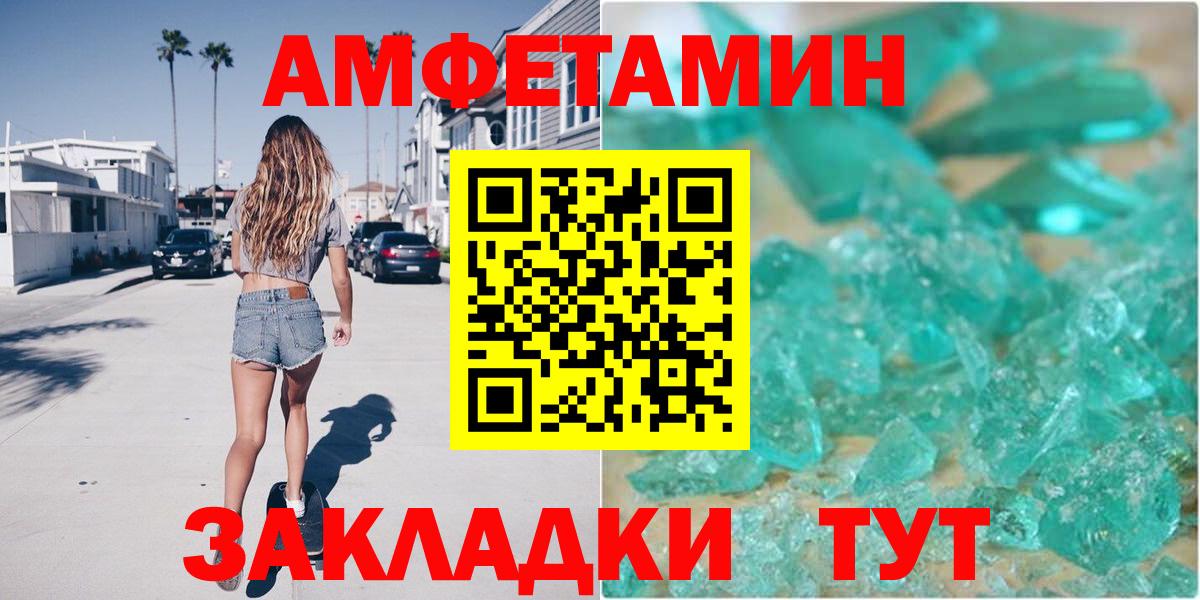 АМФЕТАМИН 97% Нарьян-Мар
