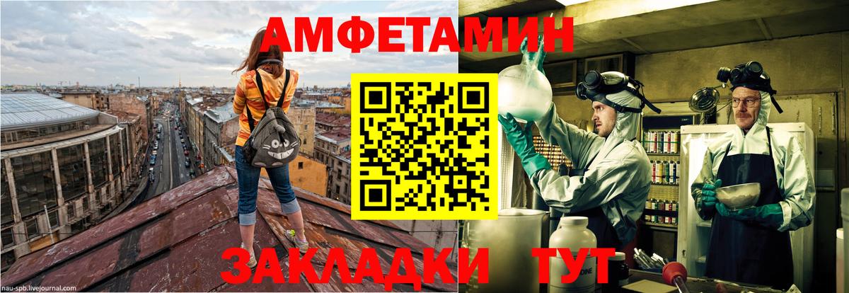 Амфетамин Premium  Вход с VPN  Амфетамин  Нарьян-Мар 
