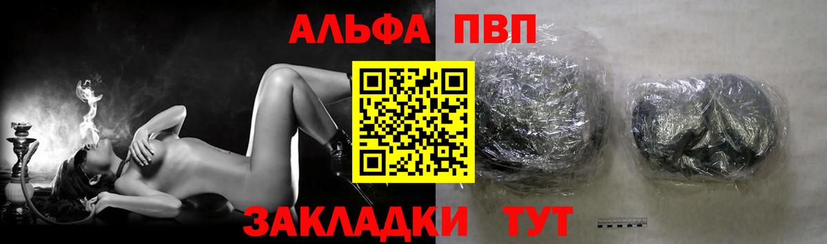 A-PVP Соль  Вход с VPN  Alpha PVP СК КРИС  Alfa_PVP СК  Нарьян-Мар 