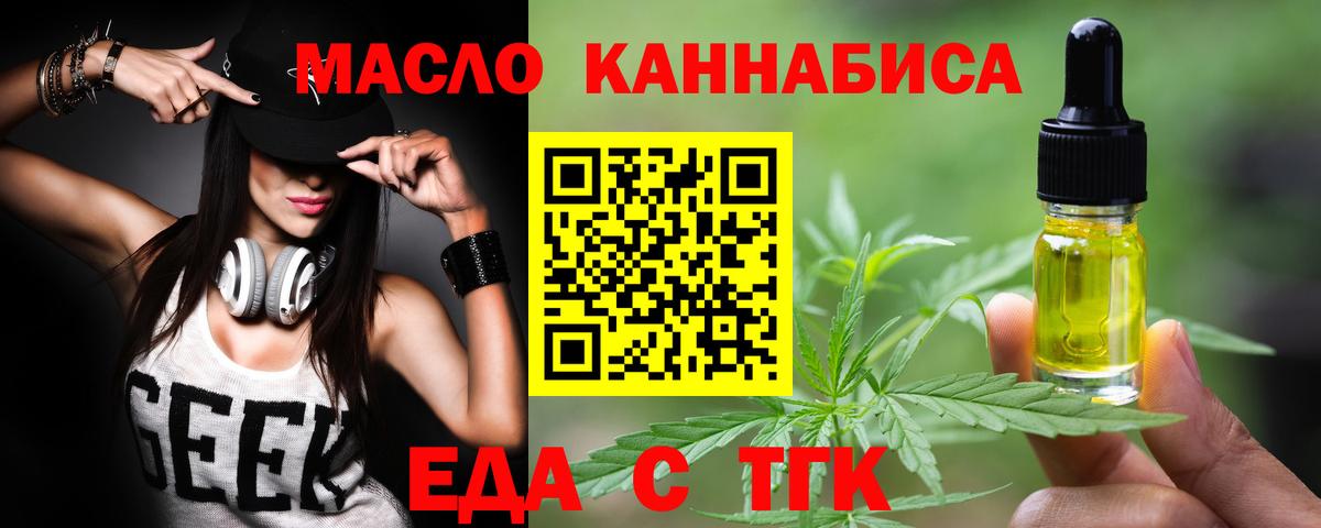 Нарьян-Мар  Печенье с ТГК конопля  Вход с VPN 