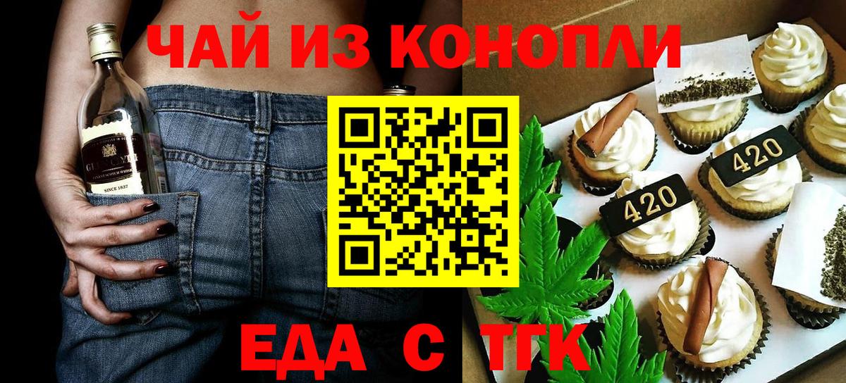 Canna-Cookies конопля Нарьян-Мар