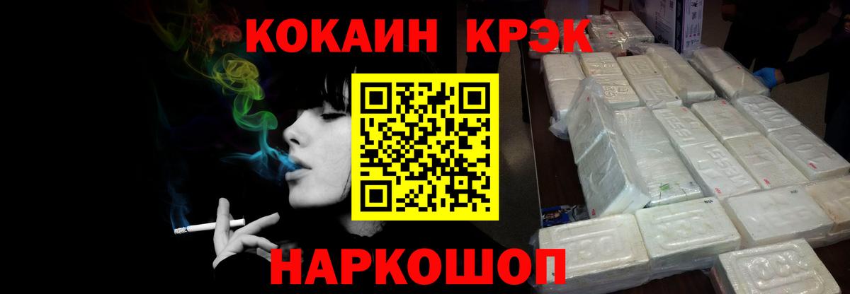 КОКАИН Боливия Нарьян-Мар