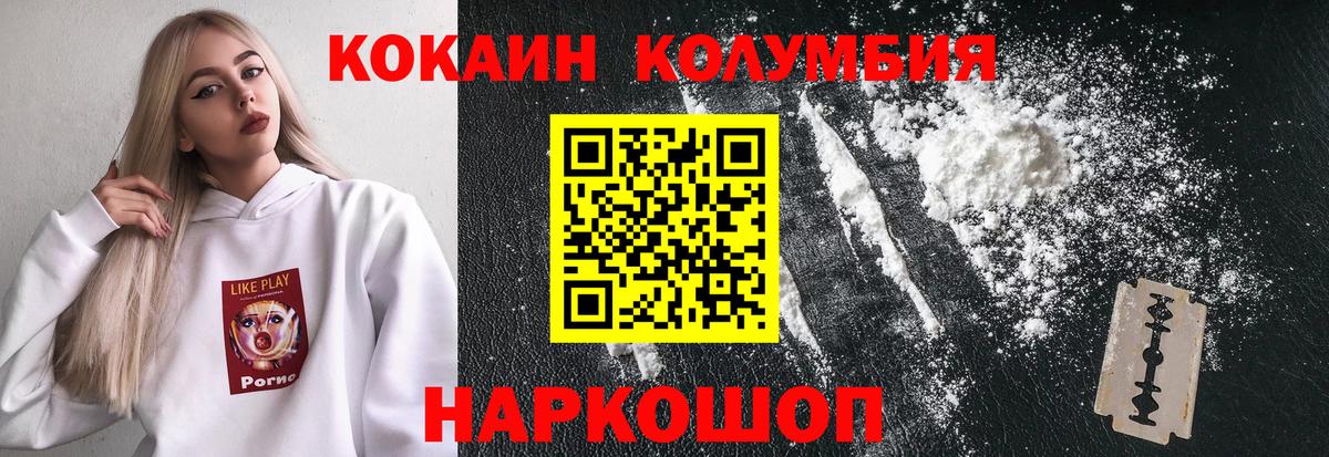 КОКАИН Fish Scale  Вход с VPN  Нарьян-Мар  Cocaine Перу 