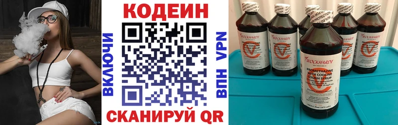 Codein напиток Lean (лин)  Нарьян-Мар 