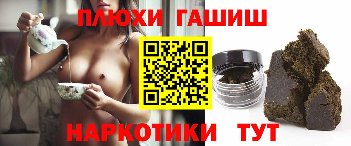 Гашиш hashish  ГАШ хэш  Вход с VPN  Нарьян-Мар 