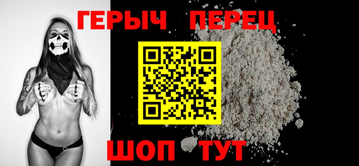 ГЕРОИН гречка  Героин  Нарьян-Мар  Вход с VPN 