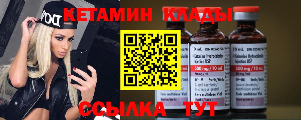 Кетамин VHQ Нарьян-Мар