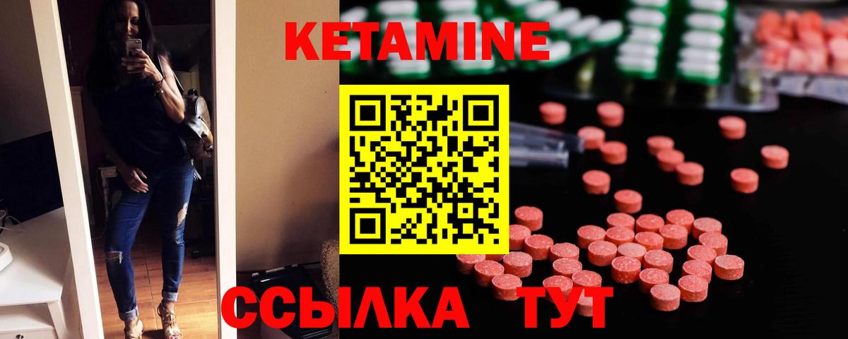Нарьян-Мар  КЕТАМИН VHQ  Вход с VPN 