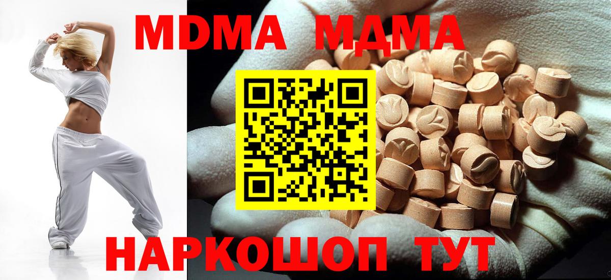 MDMA молли  Вход с VPN  MDMA VHQ  Нарьян-Мар 