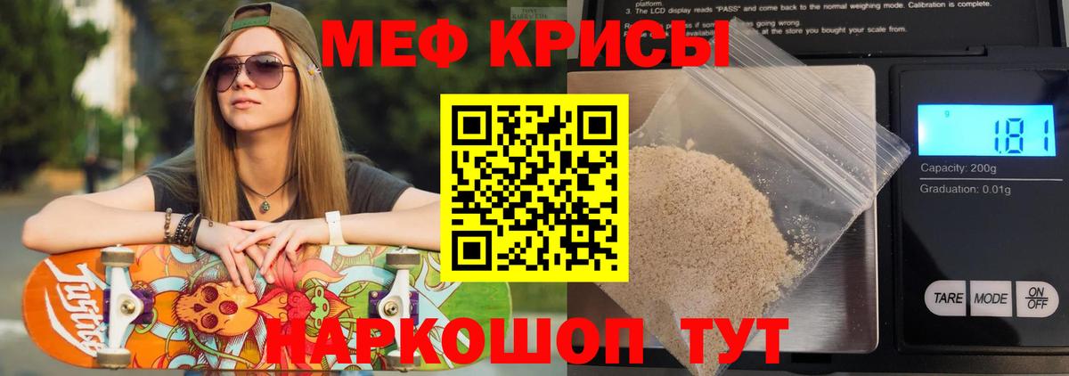 МЕФ  Вход с VPN  Нарьян-Мар  Мефедрон мяу мяу 