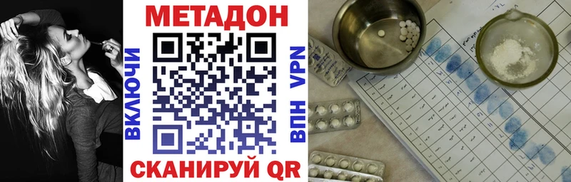 Метадон кристалл  Нарьян-Мар 