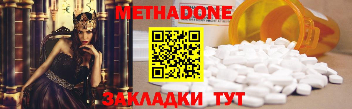 Метадон VHQ  Вход с VPN  Метадон methadone  Нарьян-Мар 