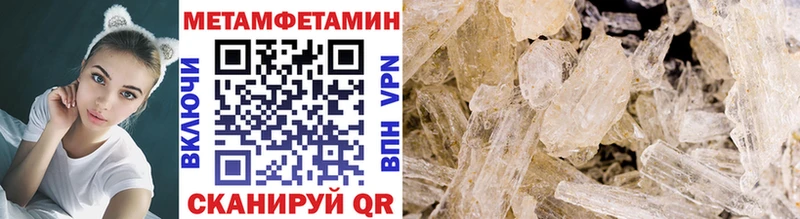 Первитин Methamphetamine Нарьян-Мар