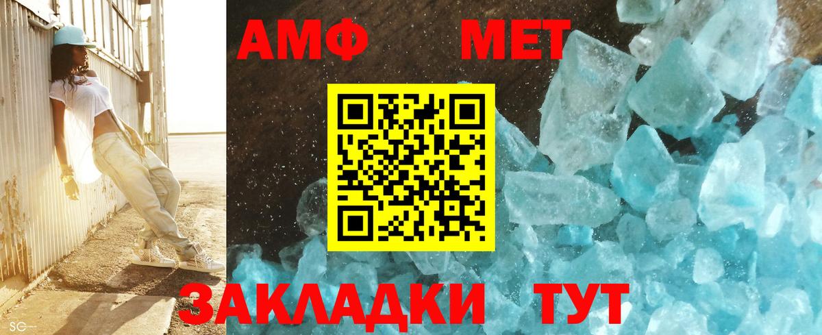 Нарьян-Мар  Первитин мет  Вход с VPN 