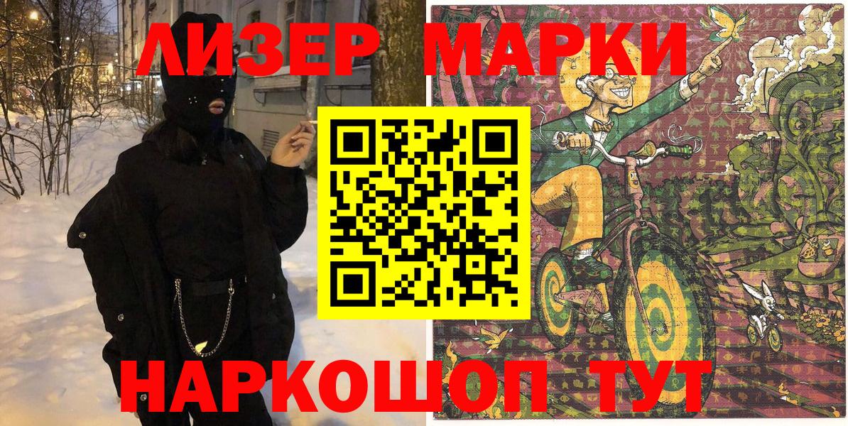 Марки N-bome 1,5мг Нарьян-Мар