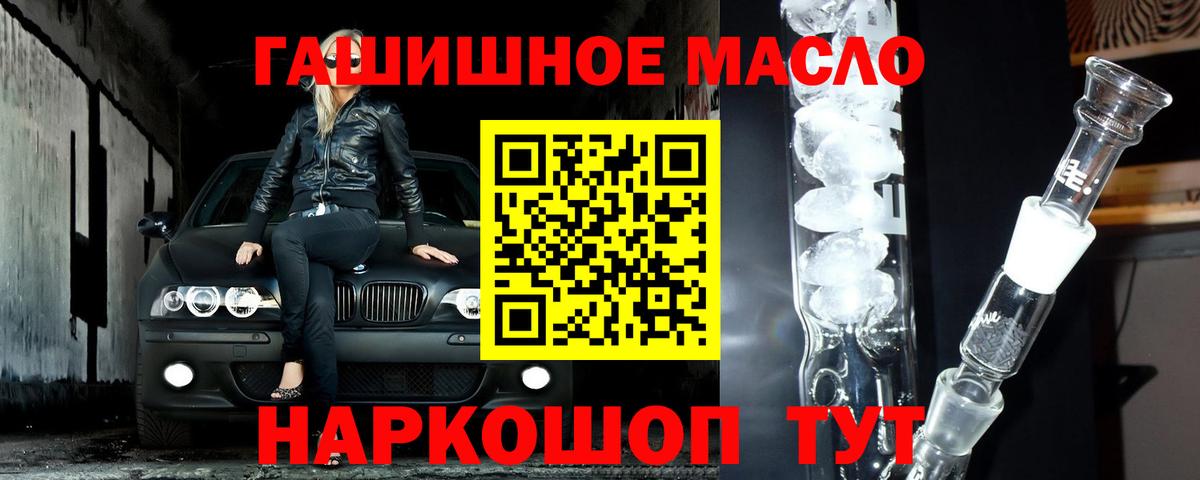 Нарьян-Мар  Дистиллят ТГК вейп  наркота  Вход с VPN  Дистиллят ТГК гашишное масло 